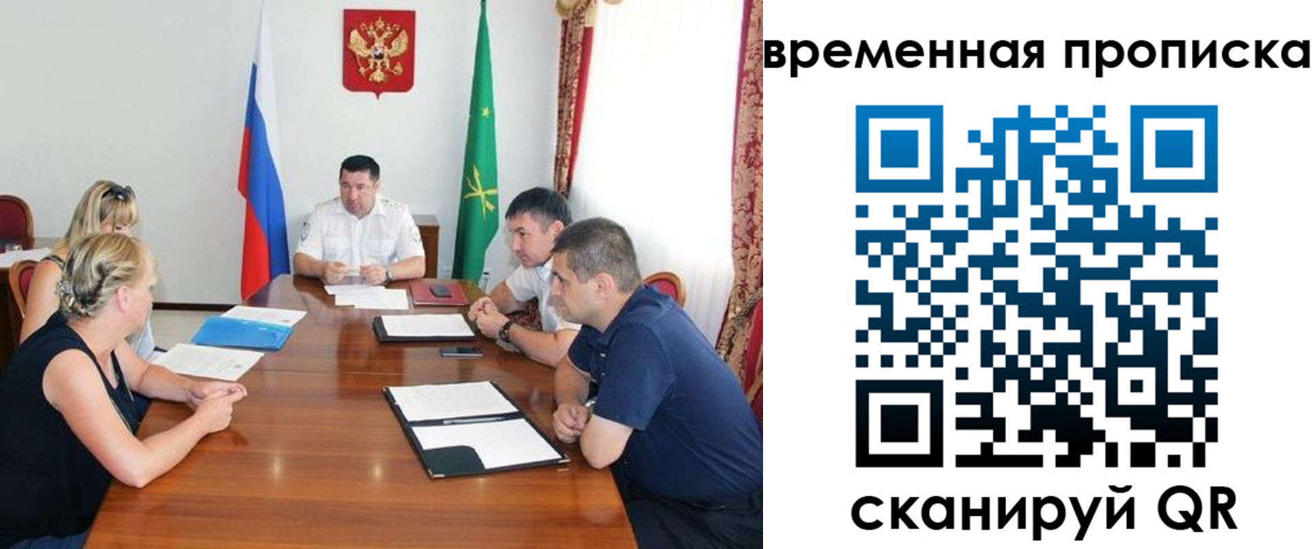 временная прописка в Острове