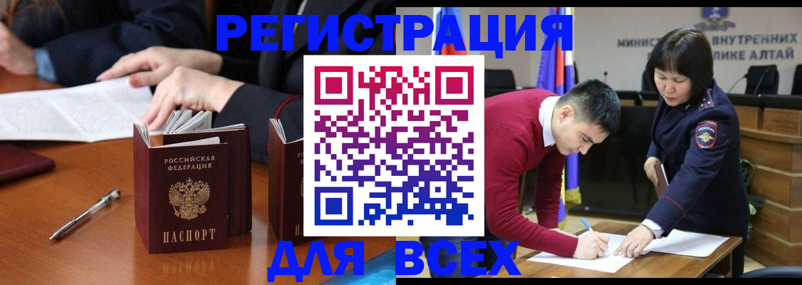 временная регистрация надежно в Острове