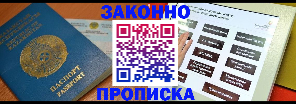 прописка для кредита в Острове