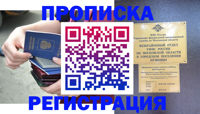 регистрация для дет. сада в Острове