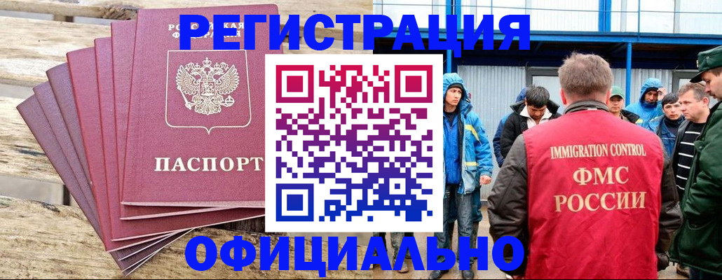 временная регистрация для школы в Острове